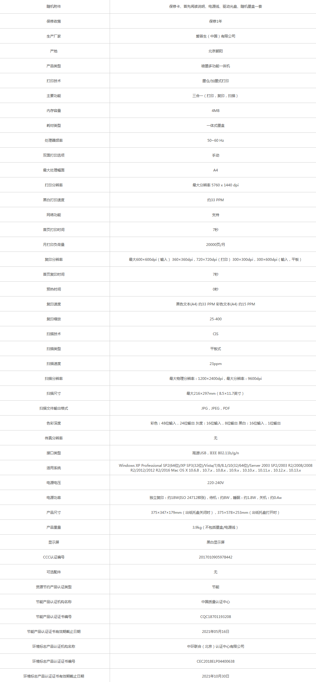 火狐截圖_2021-06-09T03-38-28.510Z.png