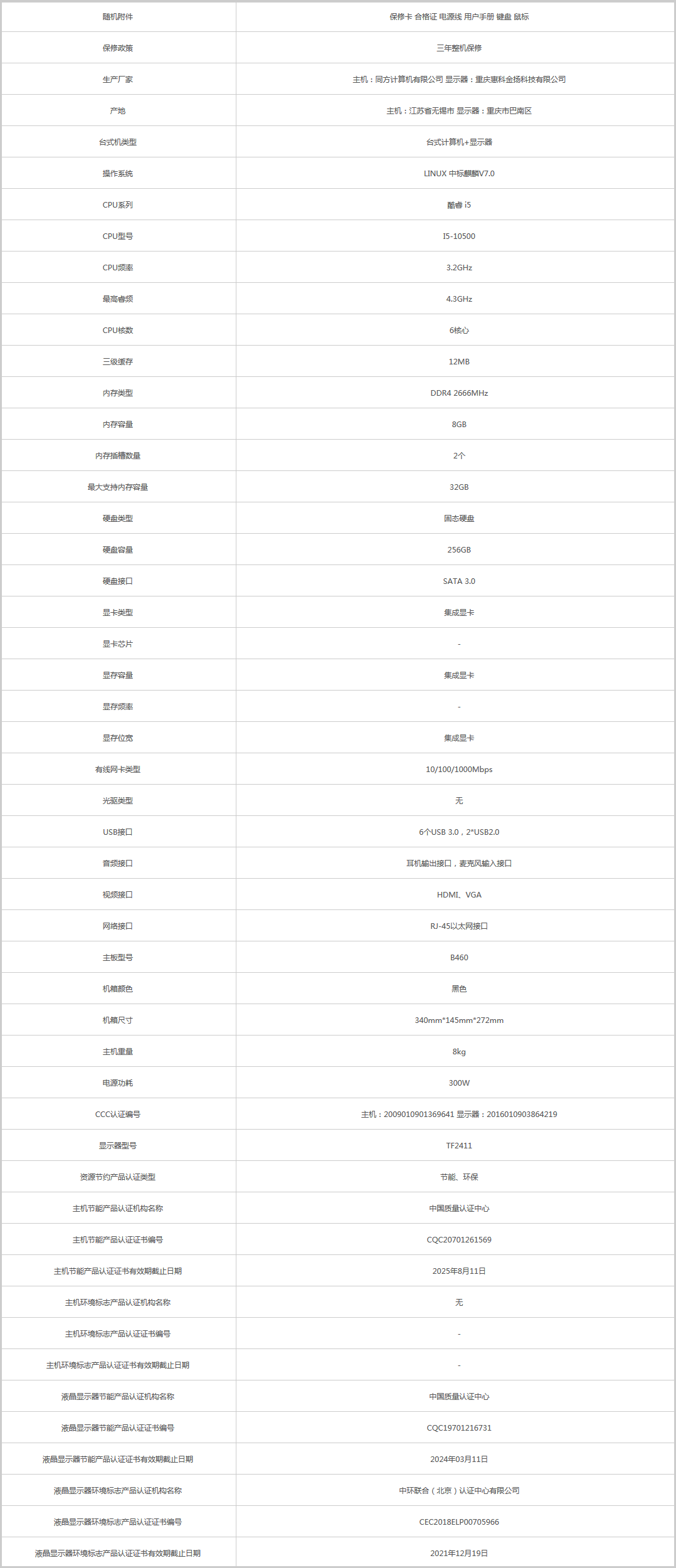 火狐截圖_2020-10-22T02-43-47.876Z.png