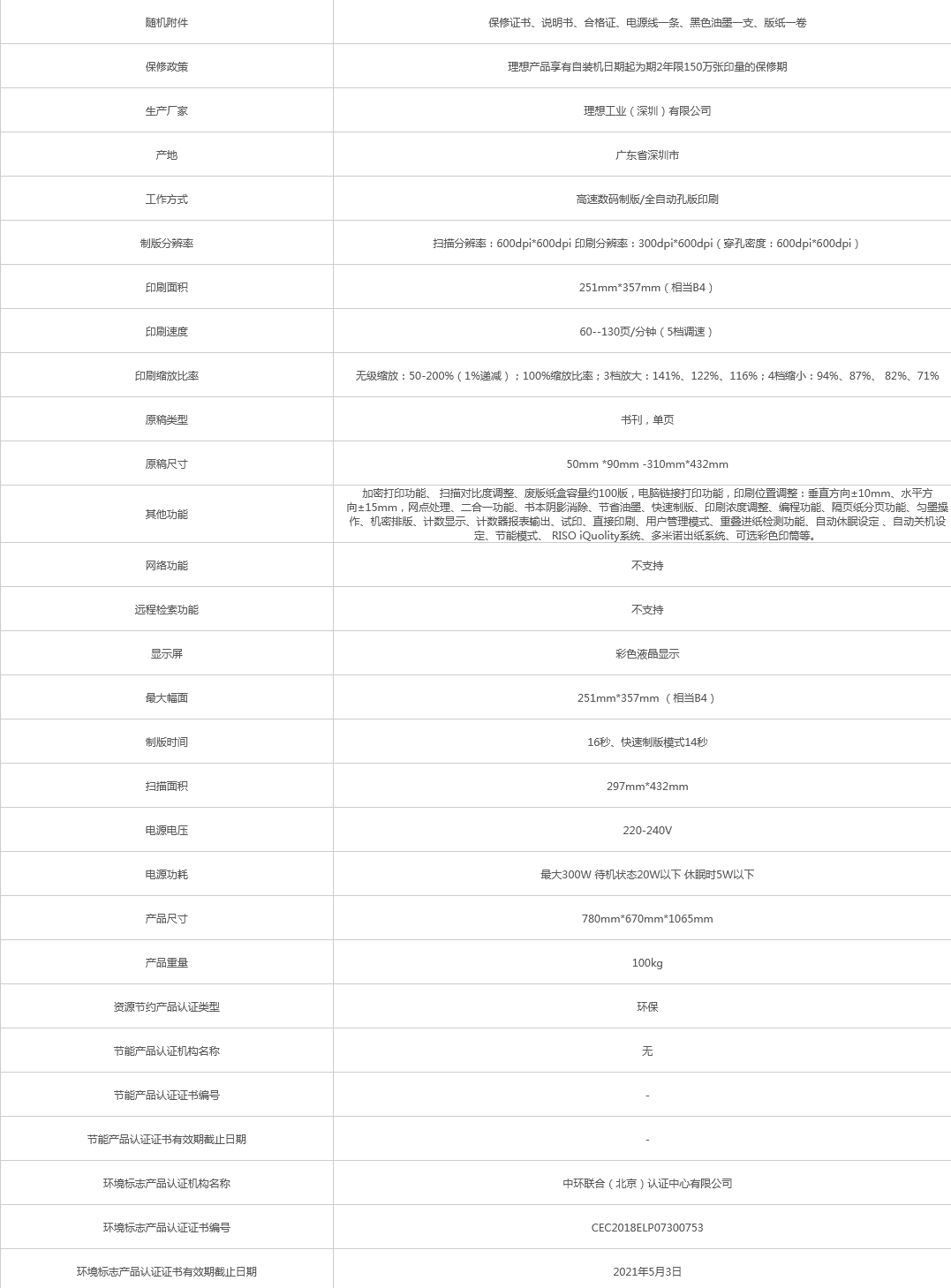 火狐截圖_2021-11-23T07-37-28.205Z.png