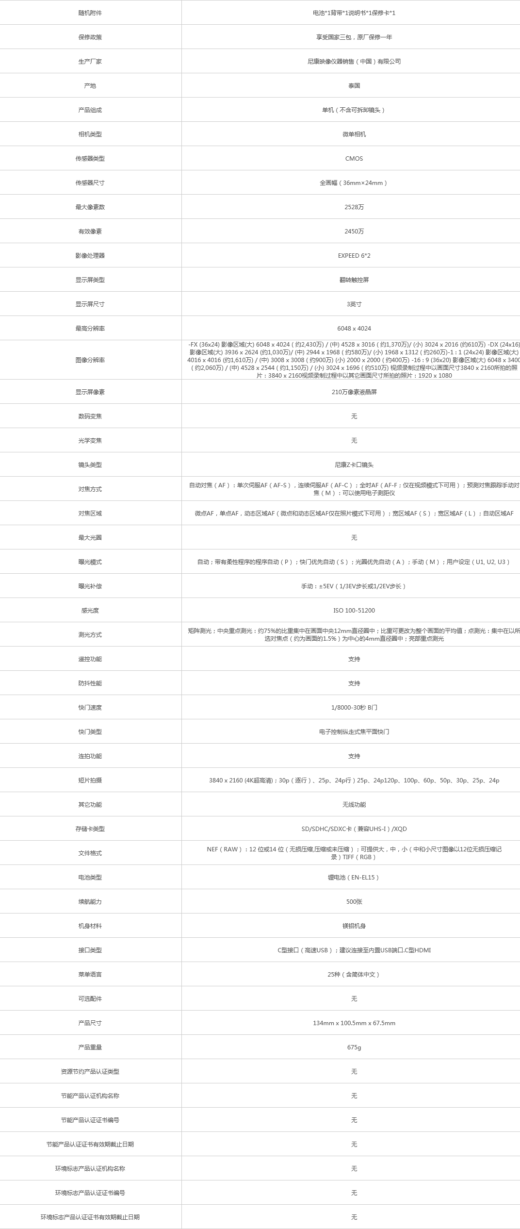 火狐截圖_2021-09-25T04-14-48.346Z.png
