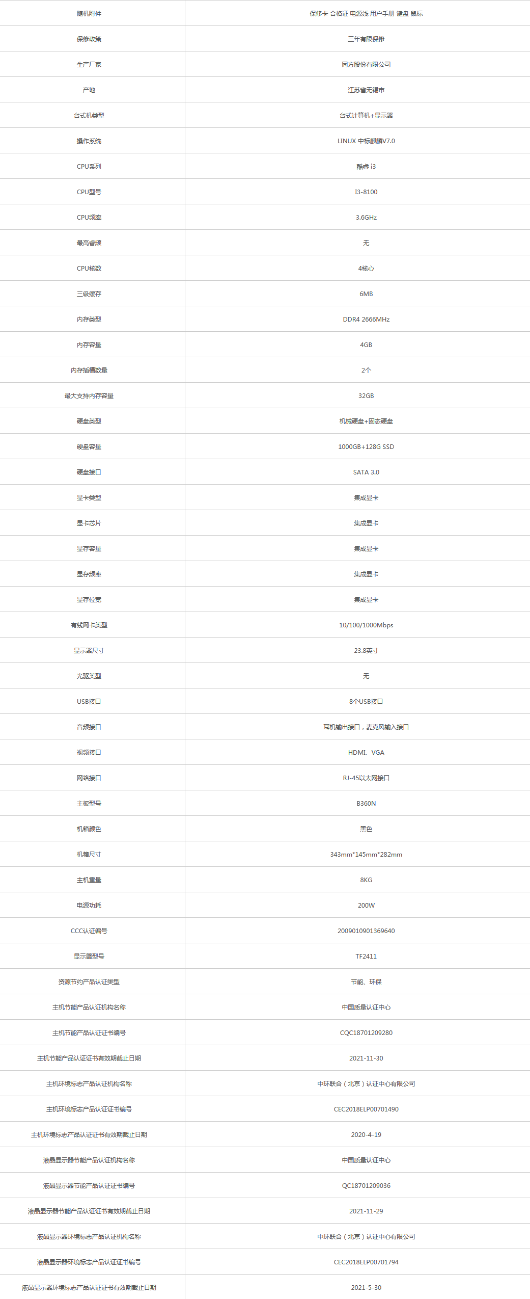 火狐截圖_2019-11-18T11-53-27.587Z.png
