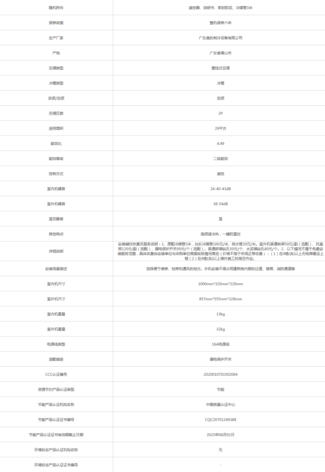 火狐截圖_2021-06-05T07-09-29.149Z.png