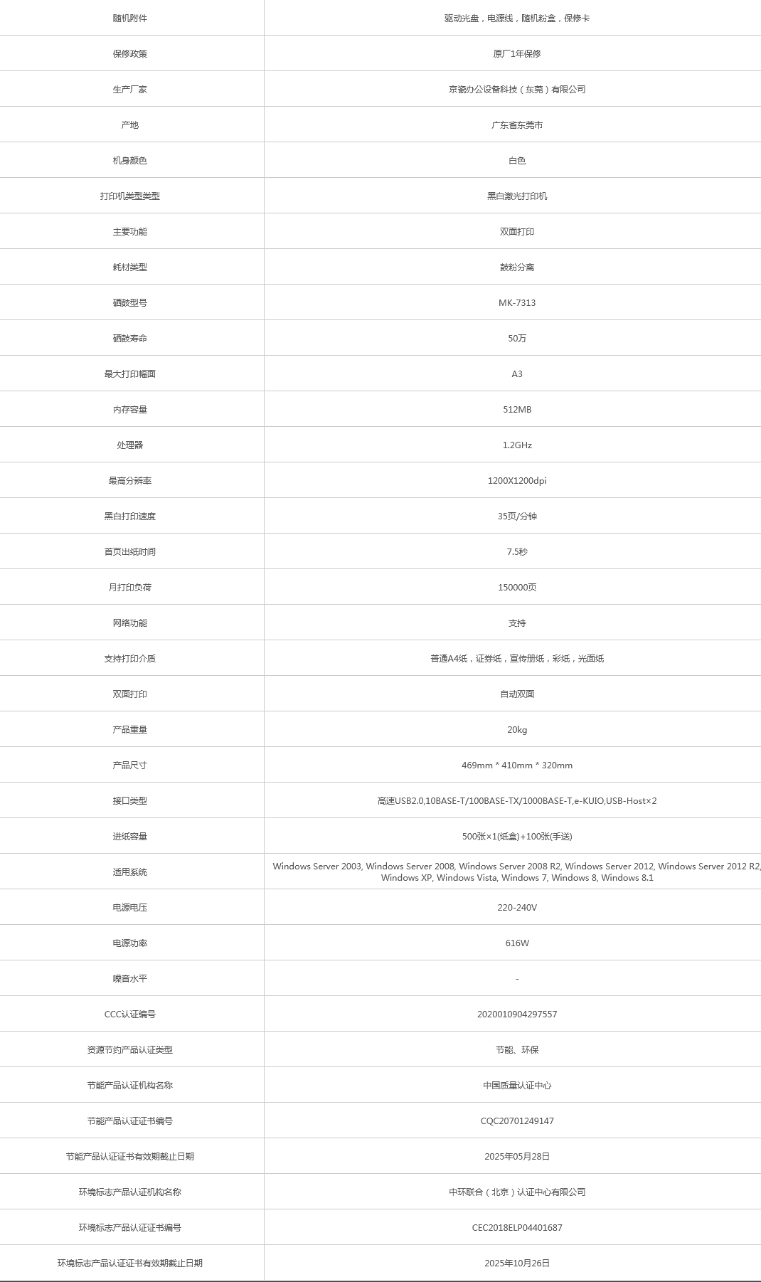 火狐截圖_2021-08-20T07-20-22.235Z.png