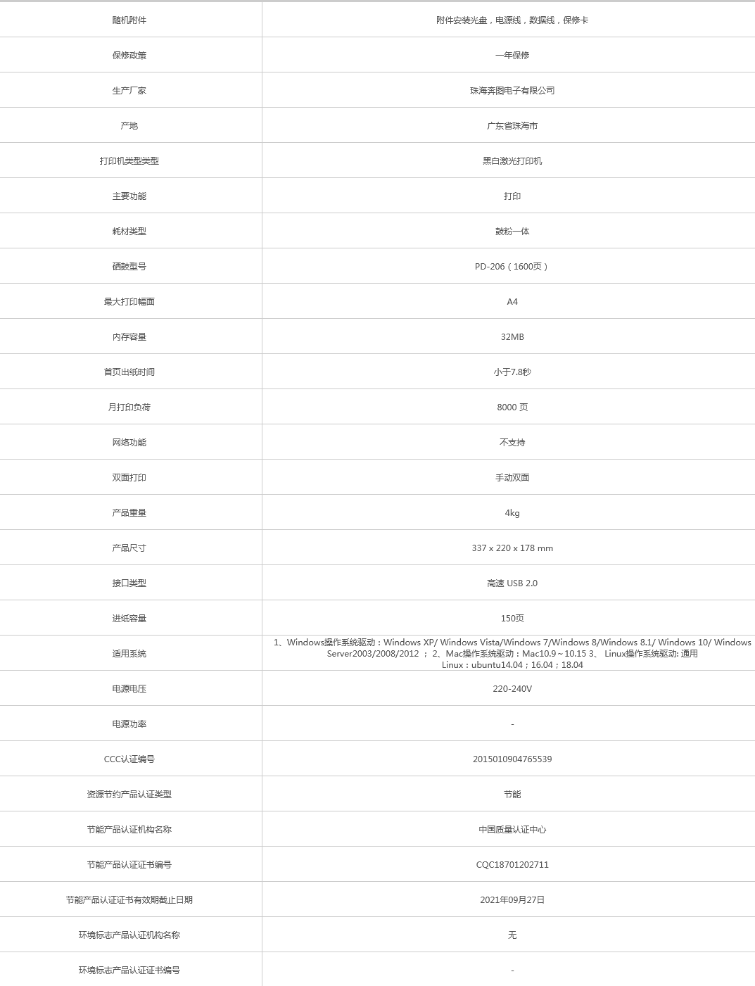 火狐截圖_2021-08-19T04-02-04.121Z.png