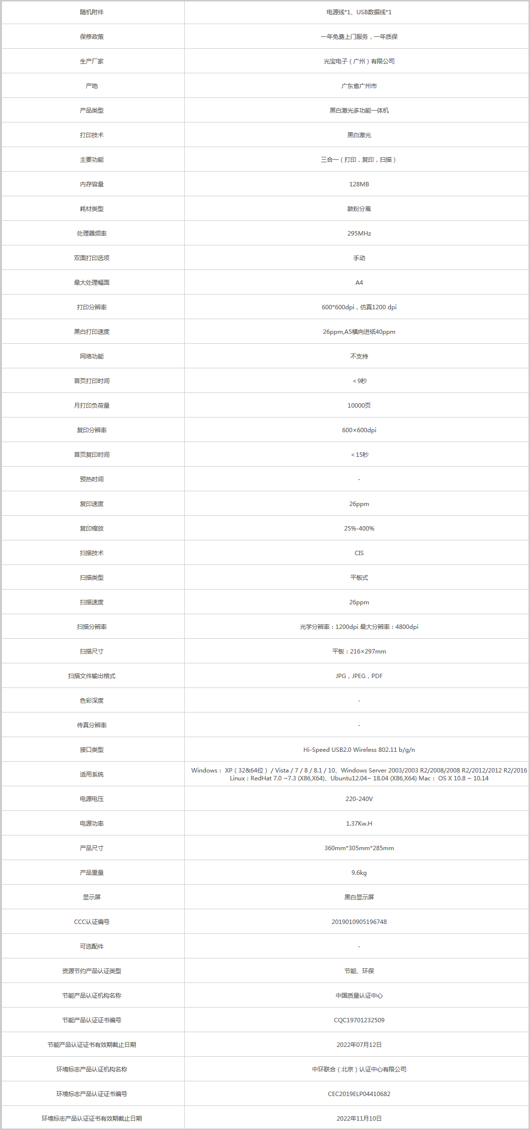 火狐截圖_2020-11-27T02-25-30.309Z.png